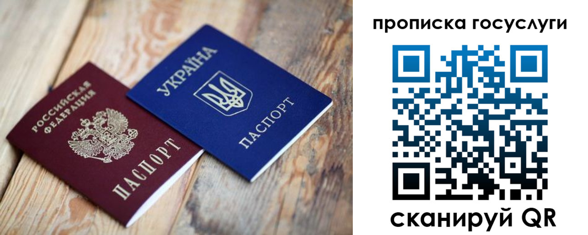 временная регистрация законно в Шимановске