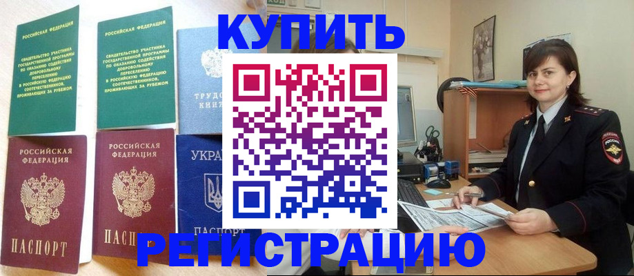 регистрация для школы в Шимановске